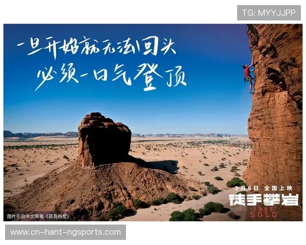 对话吴静:探索她的攀岩生涯与心路历程 对话吴静:探索她的攀岩生涯与心路历程