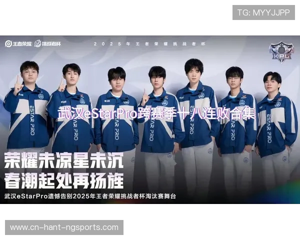 武汉eStarPro再度掀起王者荣耀热潮引领职业联赛全新时代 武汉eStarPro再度掀起王者荣耀热潮引领职业联赛全新时代